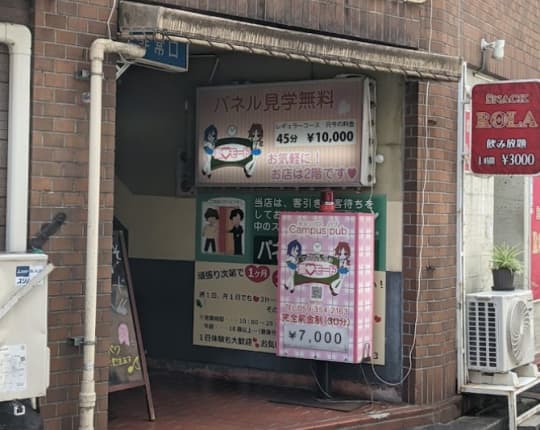 店舗外観