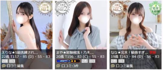 女性一覧