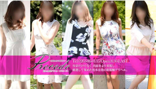 Precede Girls＆Ladies