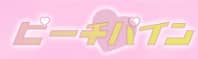 ピーチパインのTOP画像