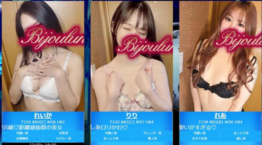 おすすめ嬢