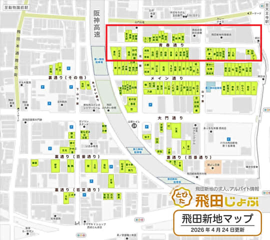 青春通り