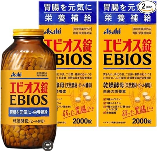 エビオス錠の画像
