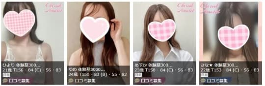 新潟風俗Cherish Amulet(チェリッシュアミュレット)_女性一覧