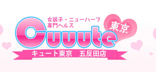 Cuuute（キュート）東京 五反田店