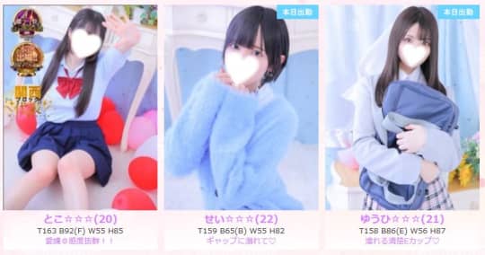 女性一覧