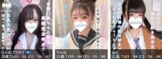 女の子