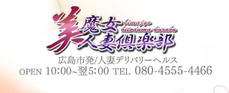 美魔女人妻倶楽部