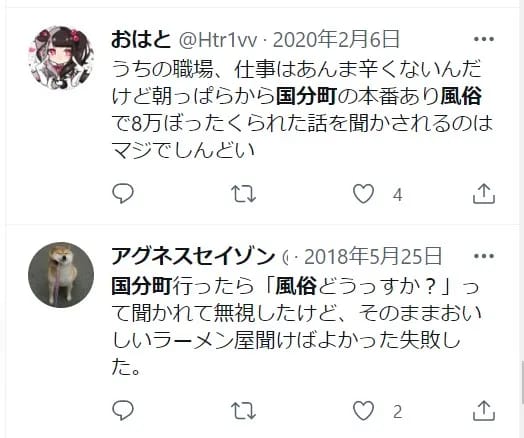 口コミ