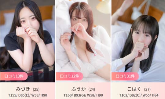 極楽ばなな五反田店/女の子