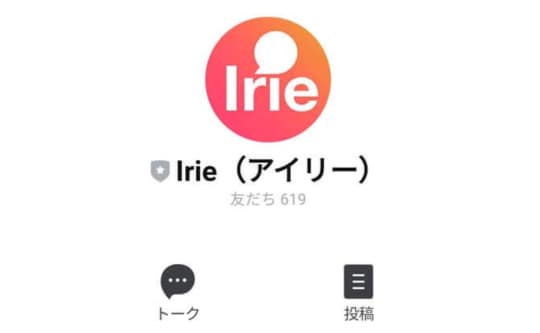 Irieの登録画面