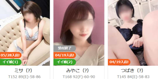 プレイガール 女の子