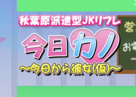 https://kyou-kano.com/sp/top/