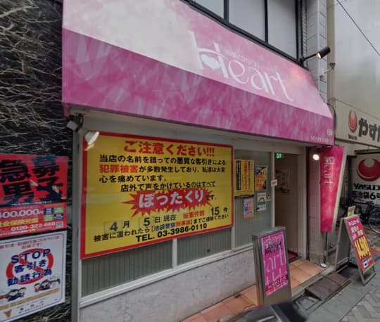 店前