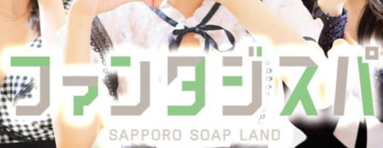 ファンタジスパ