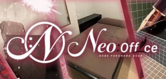 https://www.neooffice-kobe.com/