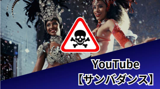 エロ過ぎるダンス