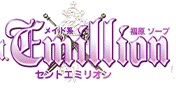 セントエミニオンのTOP画像