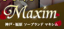 神戸マキシムのTOP画像