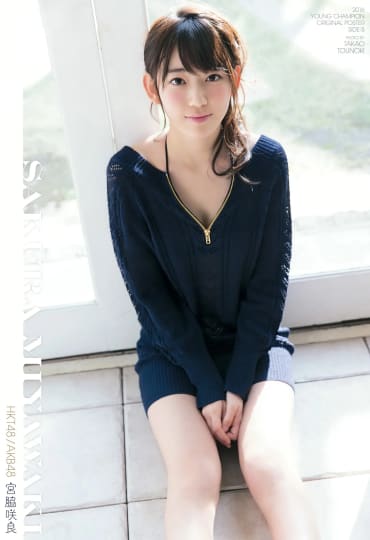 宮脇咲良 エロ
