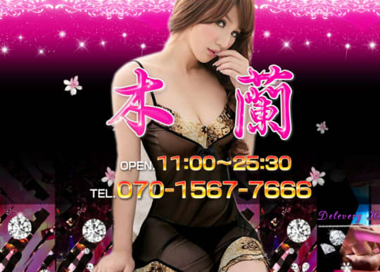 木蘭
