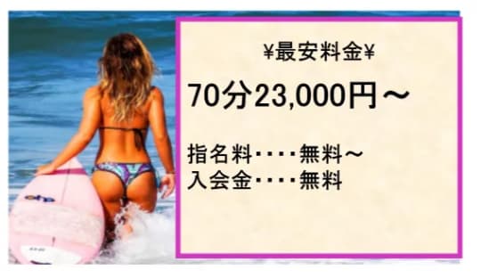 プレジャーの料金表