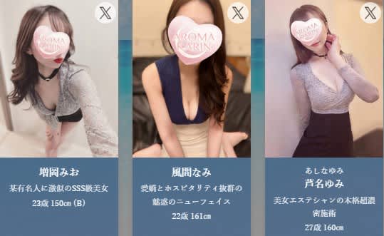 女の子