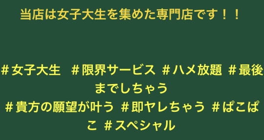 秘密のおもてなし