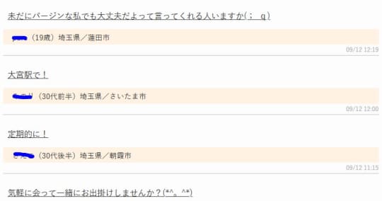 掲示板