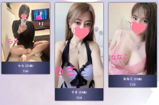 女性一覧