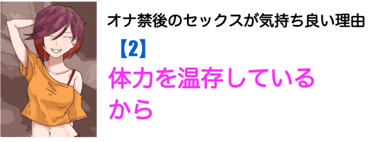 体力を温存しているから