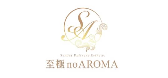 至極 no AROMA