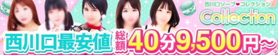 コレクション