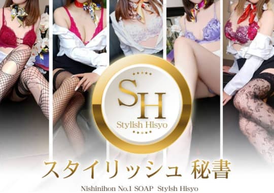 スタイリッシュ秘書