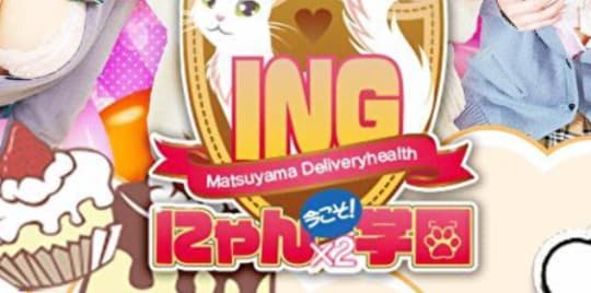 今こそ！にゃんにゃん学園