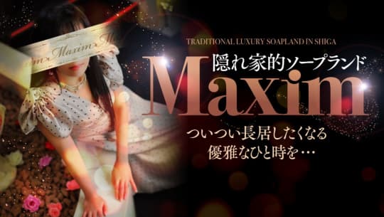 マキシム