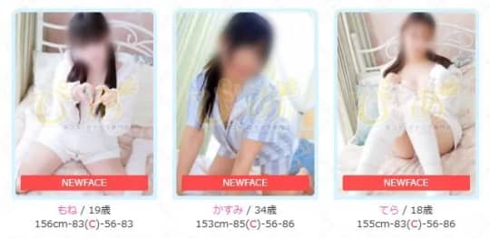 女性一覧