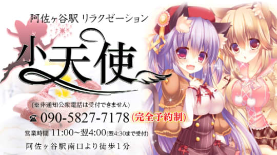 小天使
