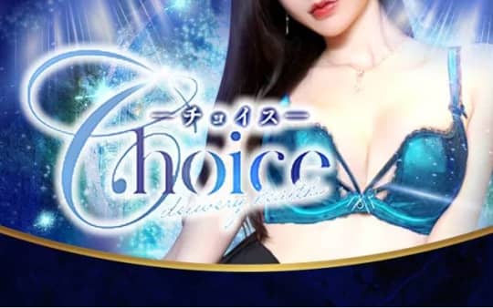 Choice