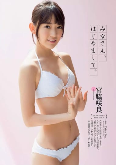 宮脇咲良 エロ