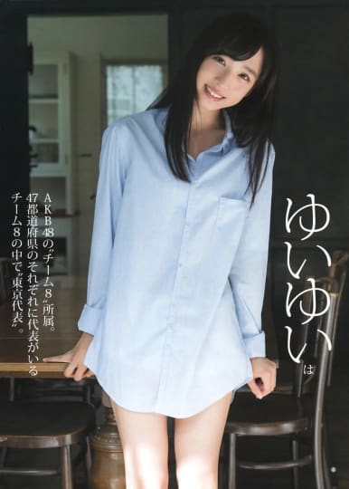 小栗有以 エロ
