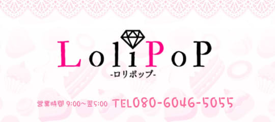 lolipop