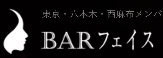 BARフェイス