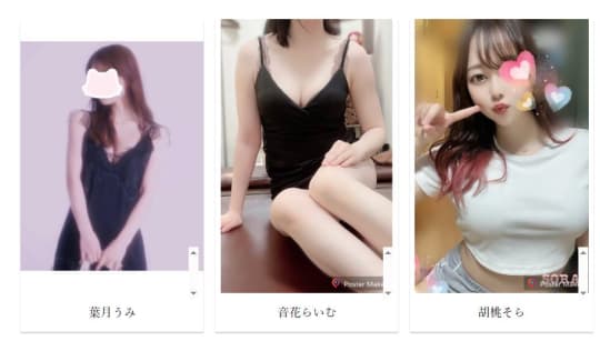 女性一覧