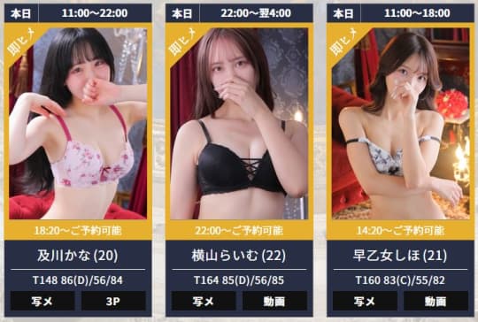 セラピスト