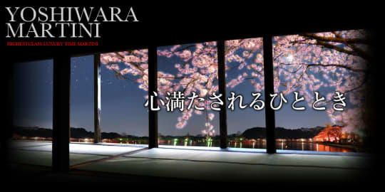 マティーニのTOP画像
