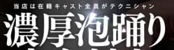 コンパニオンクラブのTOP画像