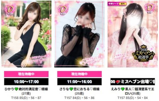 女性一覧