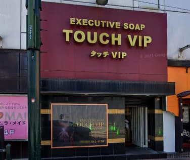 タッチVIP