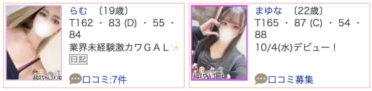 お姉ちゃんゴメンねのおすすめ女性紹介